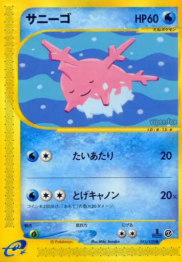 Carta コルサラ 15/128 de 基本拡張パック